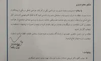 دستور فوری زنگنه برای پیگیری خودکشی کارگر نفتی