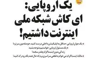 واکنش اروپایی‌ها به قطعِ اینستاگرام و فیس‌بوک!