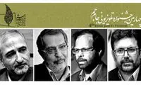 معرفی دبیران چهارمین جشنواره تلویزیون