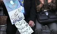 عکس: اعتراض هنری ایرانیان به فیلم موهن