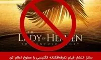 «ساترا» انتشار فیلم تفرقه‌افکنانه را ممنوع کرد