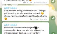تتلو: شماها با مسیح علی‌نژاد خوش باشین