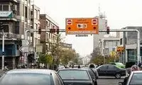 تغییر ساعت اجرای طرح ترافیک تهران از فردا