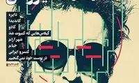 فیلم‌های کوتاه محمد شیروانی در «هنر و تجربه»
