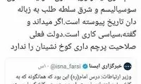 واکنش تند فعال اصولگرا به صحبت‌های ‌جهرمی
