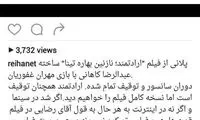 نقش آفرینی متفاوت مهران غفوریان در «ارادتمند؛ نازنین، بهاره و تینا»