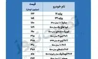 قیمت خودرو در بازار امروز