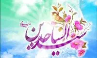 چرا به امام سجاد(ع) «ابن الخیرتین» می‌گویند