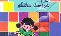 پاراگراف کتاب (144)
