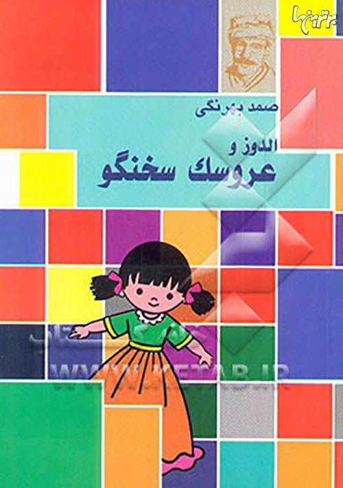 پاراگراف کتاب (144)