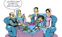 طنز؛ جدیدترین جایگزین آجیل رسید!