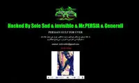 هک شدن سایت فدراسیون فوتبال سوریه توسط ایرانی‌ها