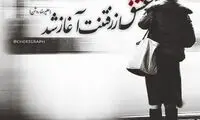 مینی شعر (224)