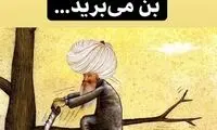 واکنش حجت‌الاسلام زائری به ردصلاحیت‌ها