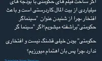 زیباکلام: حكومتي بودن خيلي هم قشنگ نيست