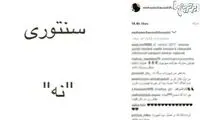 پاسخ صریح چاوشی به گمانه زنی های اخیر