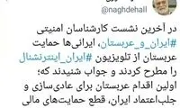 شایعه عجیب درباره مذاکره ایران و عربستان