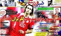 عناوین مهم روزنامه های ورزشی 91/1/19