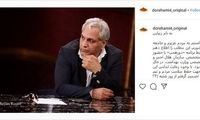 ضبط دورهمی سرانجام بدون تماشاگر شد