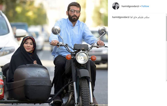 موتور سواری حمید گودرزی همراه بازیگر زن