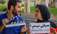 «عصبانی نیستم» بدون مجوز پخش شد