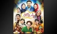 تماشای «پاستاریونی» از تلویزیون