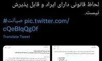 تصمیم تازه و غافلگیرکننده درباره طرح صیانت