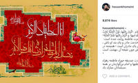 تبریک «سیدحسن» به مناسبت تولد پدربزرگش