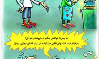 کارتون: عکس‌های جعلی مینو خالقی!