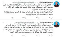 تلاش مهاجرانی برای حل مشکل ناصر ملک مطیعی