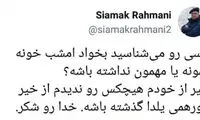 کسی را می‌شناسید از خِیرِ یلدا گذشته باشد؟
