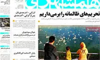 عناوین روزنامه های امروز 93/09/25