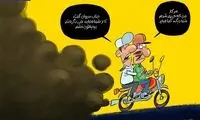 کاریکاتوری دیدنی از معاینه فنی موتورها