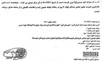 آیا ۲بازیکن استقلال باید به سربازی بروند؟