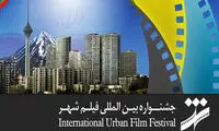 از کیمیایی تا درخشنده در جشنواره‌ی فیلم شهر
