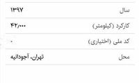 کرونا ماشین پلاک مازندران را گران کرد!