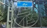 نام چهار نویسنده ادبیات از خیابان‌ها پاک شد