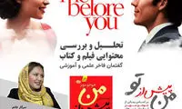«سینما زندگی» در باغ کتاب آغاز به کار می‌کند