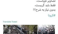 واکنش سپاه به برگزاری یک مراسم تشییع