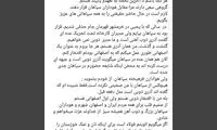 واکنش سعید آذری به پیشنهاد مدیر عاملی سپاهان
