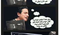 همایون شجریان: کاش بابام تلویزیون نبینه!
