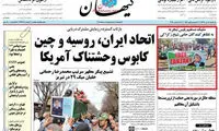 نگرانی کیهان از شلیک پلیس به هواداران زکزاکی