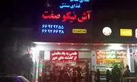 بهترین رستوران های مرکز تهران