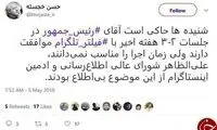 واکنش برادر همسر رهبر انقلاب به پست روحانی درباره تلگرام