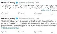 ترامپ، سه محکوم و هشتگ اعدام نکنید