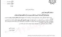 استخدام فامیلی دیگر، در شهرداری چه خبر است؟