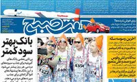 عناوین روزنامه های امروز 96/01/19