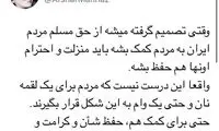 مهناز افشار: وام یک میلیونی حق مسلم مردم است!