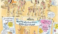این هم ژانگولر بازی روز دانشجو!