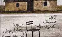 مینی شعر (274)